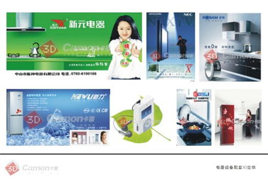 立體技術革新與定制服務 成都卡蒙廣告引領行業新趨勢